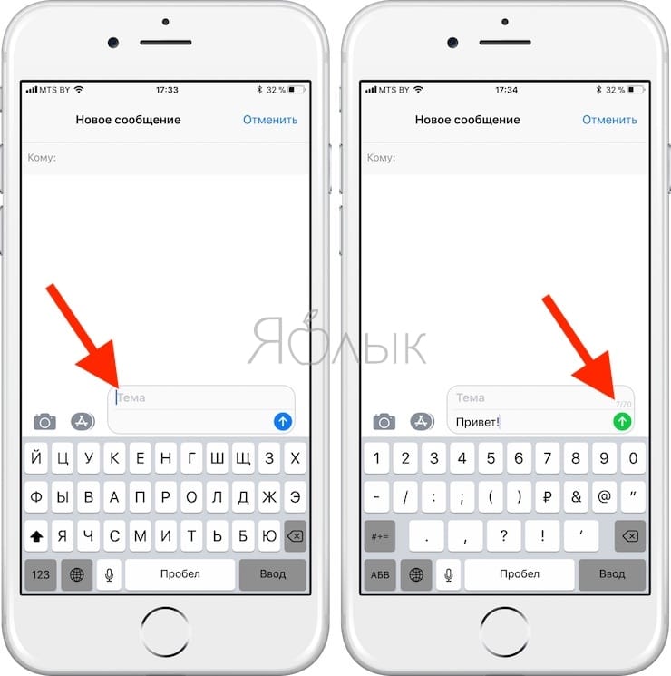 iMessage на iPhone и iPad: как включить, настроить и пользоваться